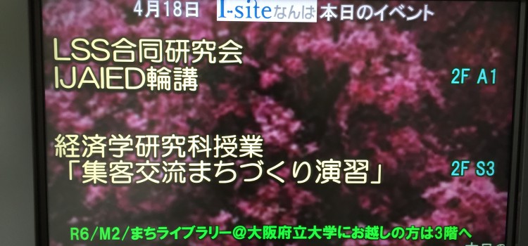 関西大学との合同輪講・懇親会