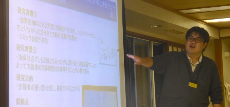 第25回教育システム若手の会