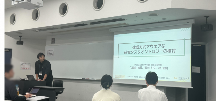 第50回 教育システム情報学会 全国大会（2025年度）