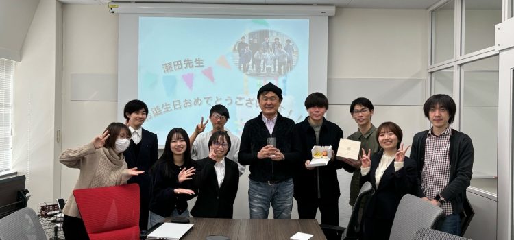 2025年 瀬田先生誕生日会